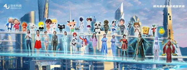 世优科技携手文心一言，共筑新一代数字人产业新生态